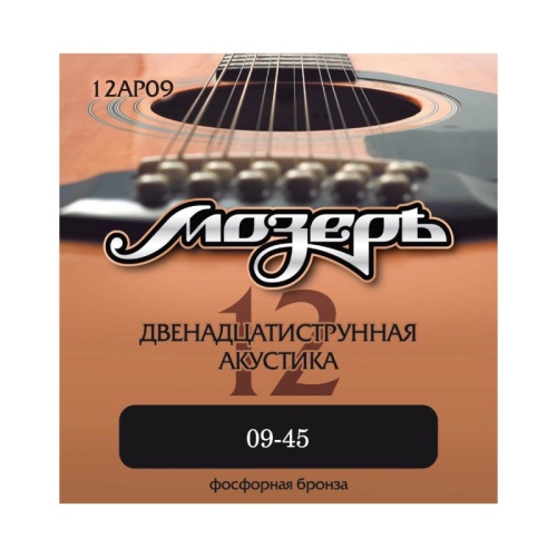 Мозеръ 12AP09